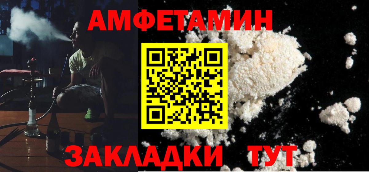 Амфетамин Розовый Москва