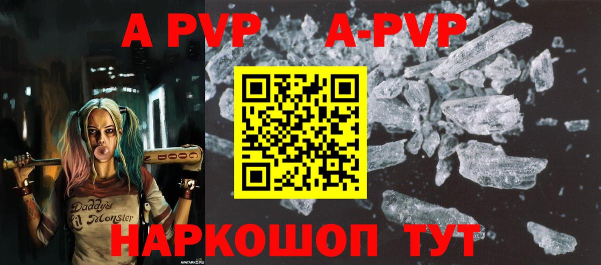 Москва  A PVP СК КРИС  Вход с VPN  A-PVP  где продают наркотики  Alfa_PVP крисы CK 