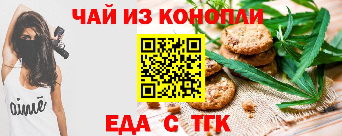 Canna-Cookies конопля  Вход с VPN  Москва 