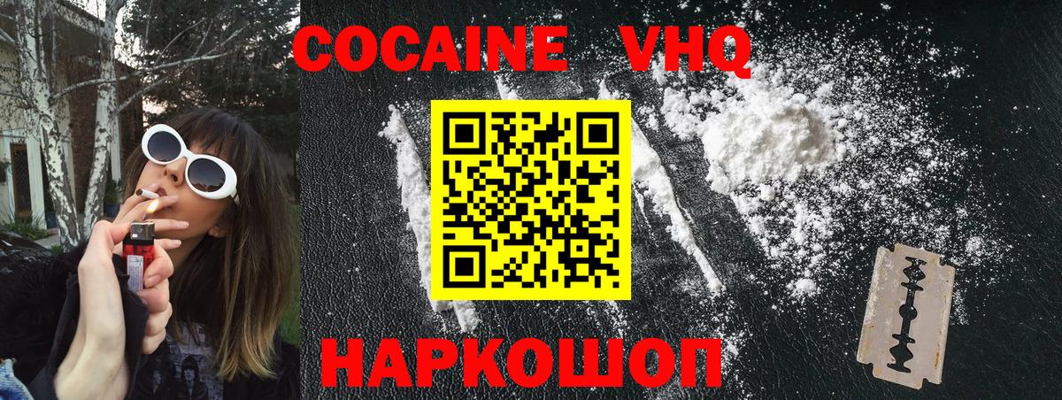 КОКАИН Эквадор  Вход с VPN  Москва  COCAIN  Cocaine Перу 