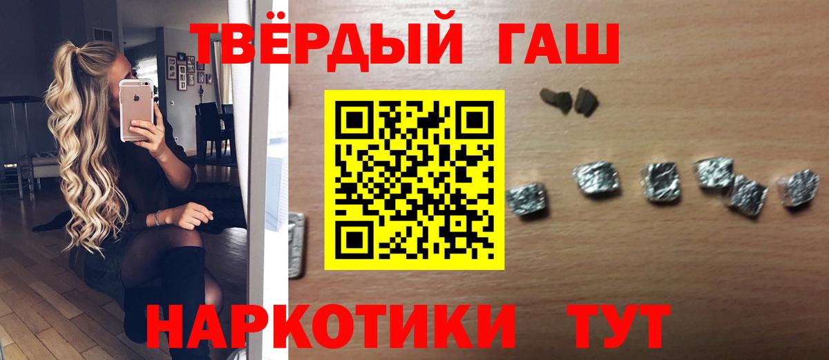 Москва  ГАШИШ VHQ  цены   ГАШИШ гарик  Вход с VPN 