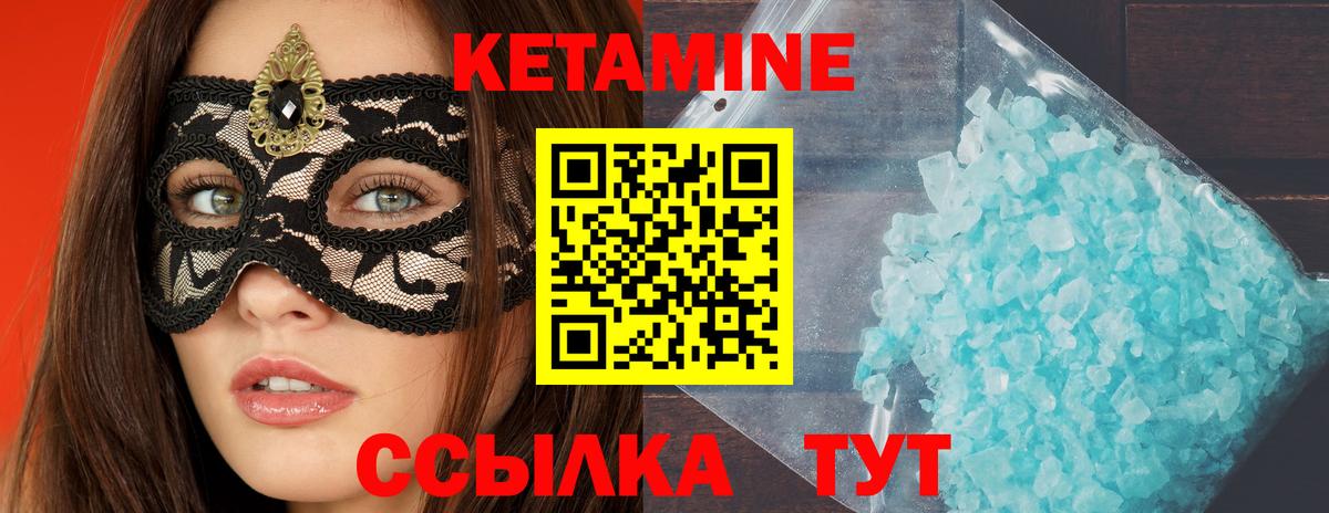 Москва  Кетамин ketamine  Вход с VPN 
