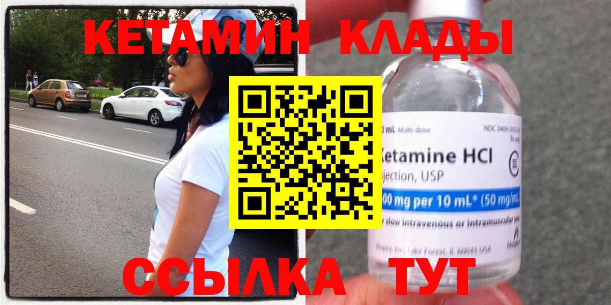 Кетамин VHQ Москва