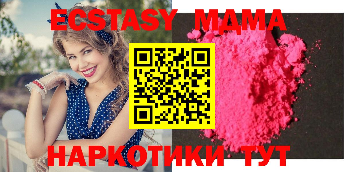 MDMA Molly  Вход с VPN  Москва  МДМА  MDMA VHQ 