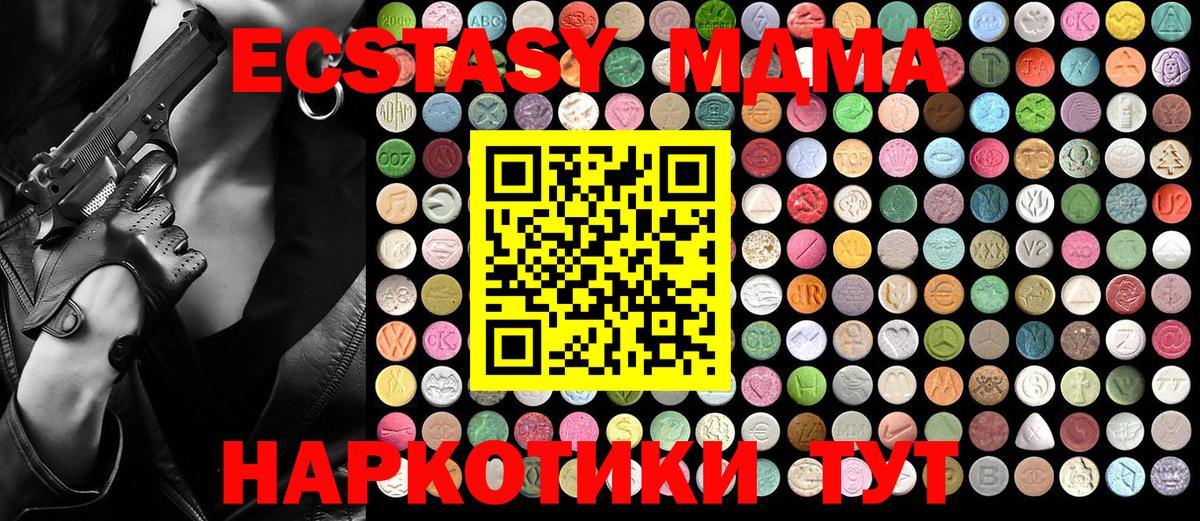 MDMA молли Москва