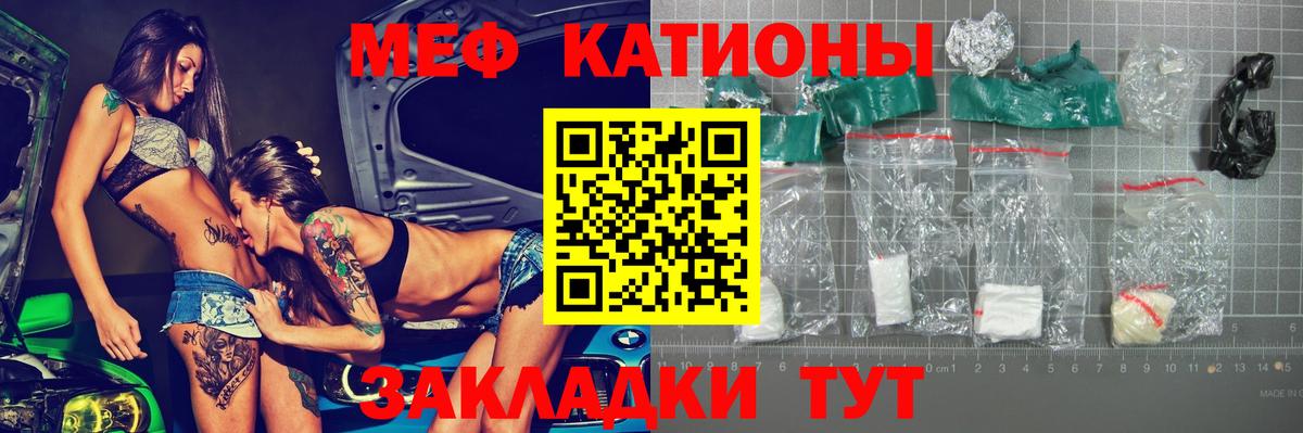 МЯУ-МЯУ VHQ  Меф  Москва  omg зеркало  Меф  МЯУ-МЯУ кристаллы  Вход с VPN 