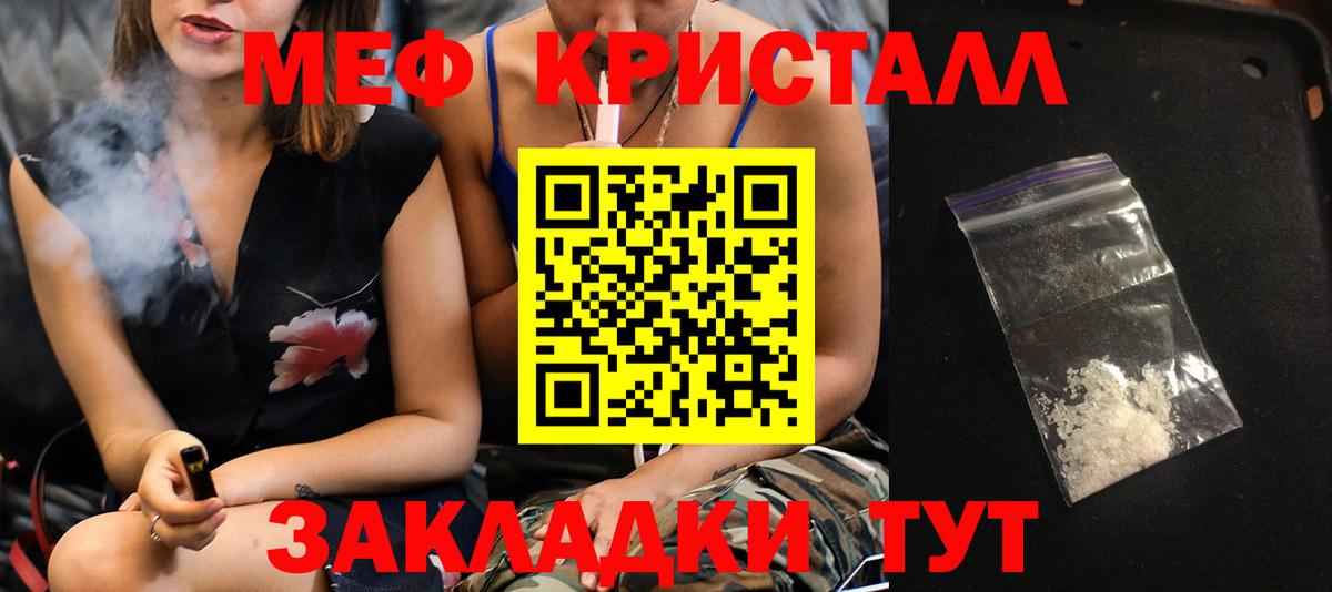 Меф мяу мяу кристаллы Москва