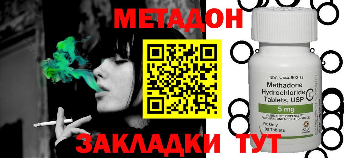 Москва  МЕТАДОН VHQ  МЕТАДОН белоснежный  Вход с VPN 