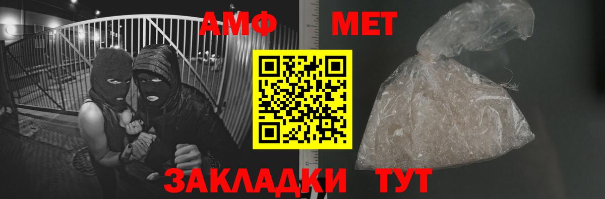 Метамфетамин кристалл  Вход с VPN  МЕТАМФЕТАМИН  Москва 