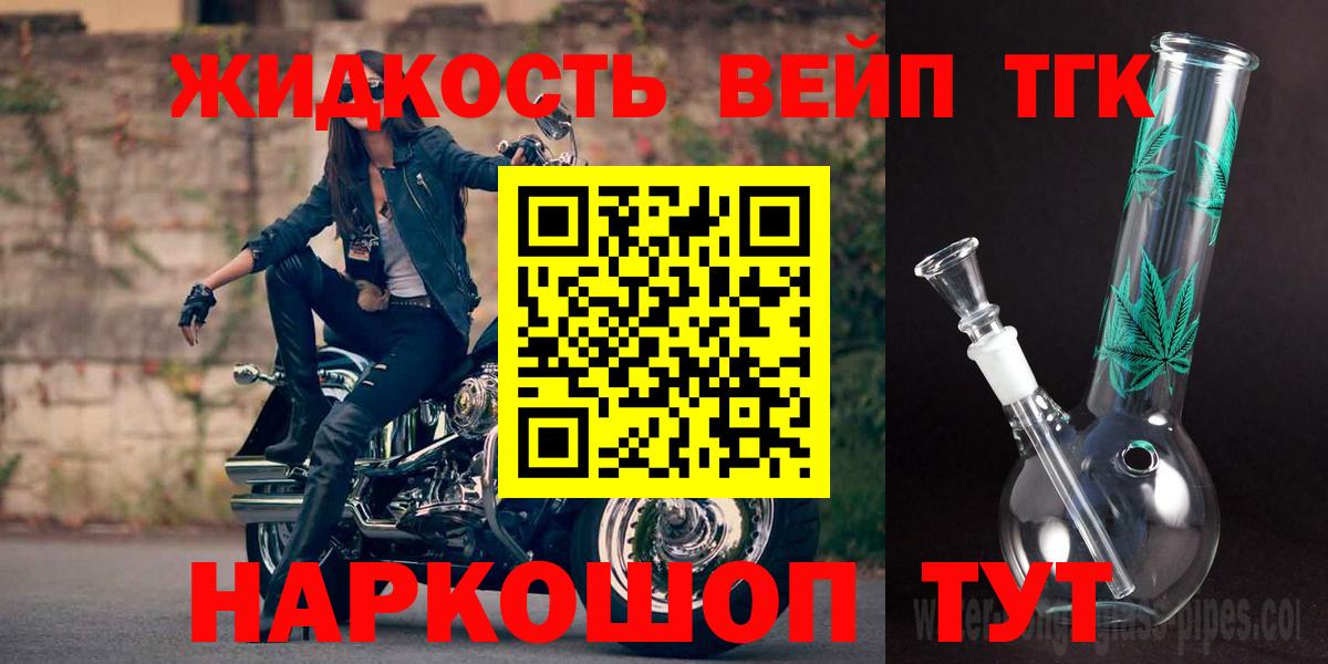 Дистиллят ТГК THC oil Москва