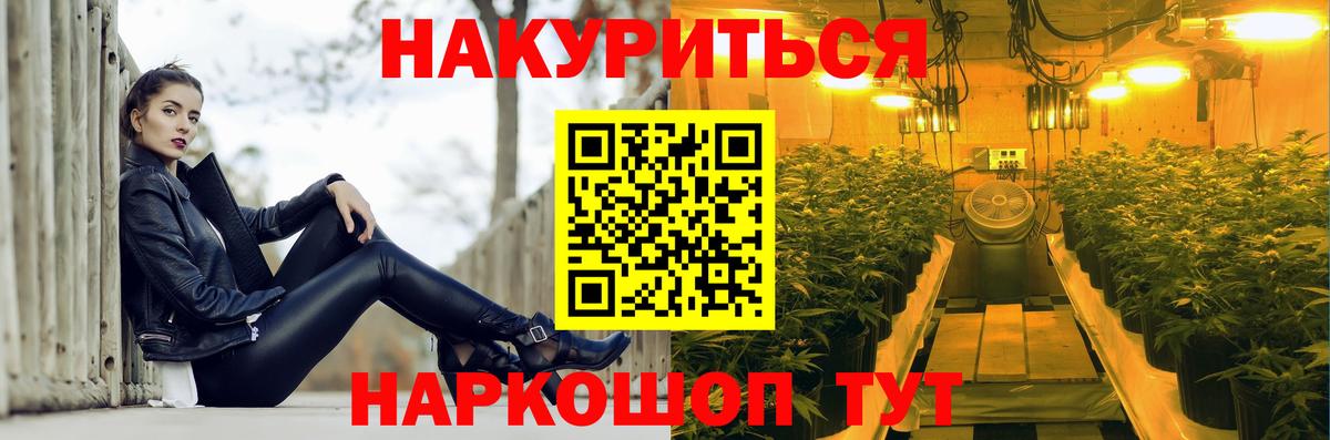 Шишки марихуана SATIVA & INDICA  Каннабис LSD WEED  Бошки марихуана Ganja  Москва  Вход с VPN  Марихуана план 